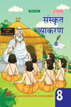 NewAge Anupam Sanskrit Vyakaran Class VIII